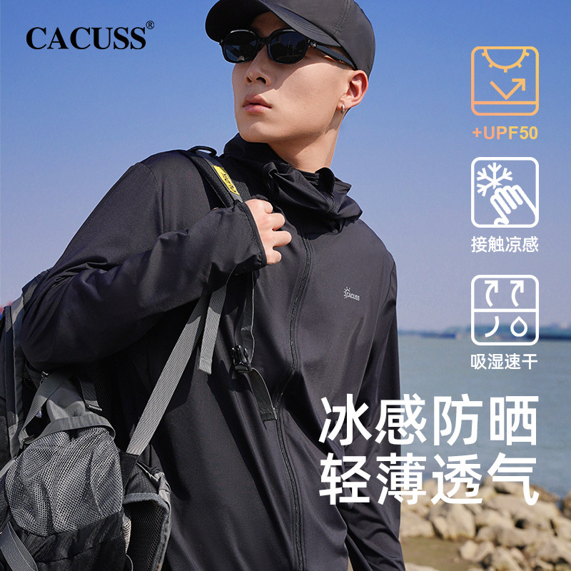 CACUSS防晒衣男夏季户外骑行透气大码防紫外线钓鱼冰丝外套防晒服
