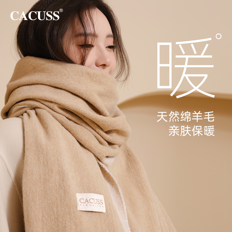 CACUSS秋冬围巾女羊毛混纺围脖