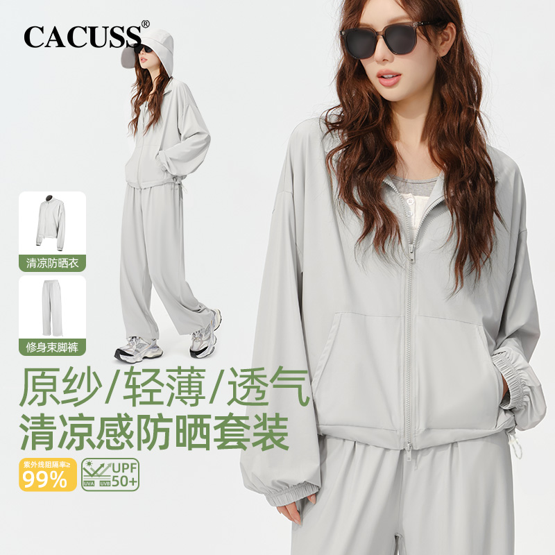 CACUSS防晒衣女夏防紫外线