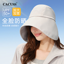 CACUSS帽子女春夏冰丝防晒帽遮阳帽户外太阳帽防紫外线遮脸渔夫帽
