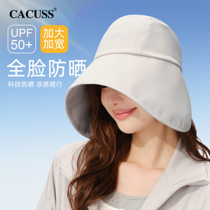 CACUSS帽子女春夏冰丝防晒帽遮阳帽户外太阳帽防紫外线遮脸渔夫帽