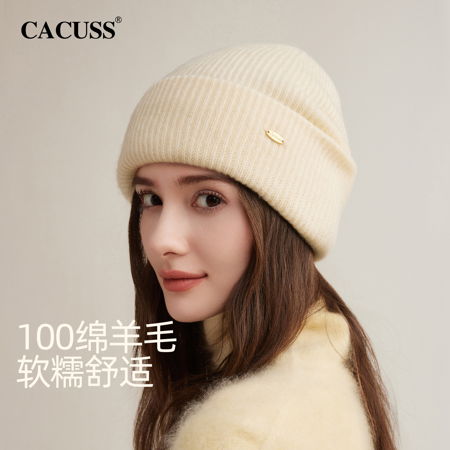CACUSS纯羊毛帽子女秋冬季针织帽大头围保暖毛线帽护耳包头帽礼盒