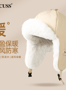 CACUSS帽子女冬季护耳保暖雷锋帽户外防寒加绒加厚东北滑雪飞行帽