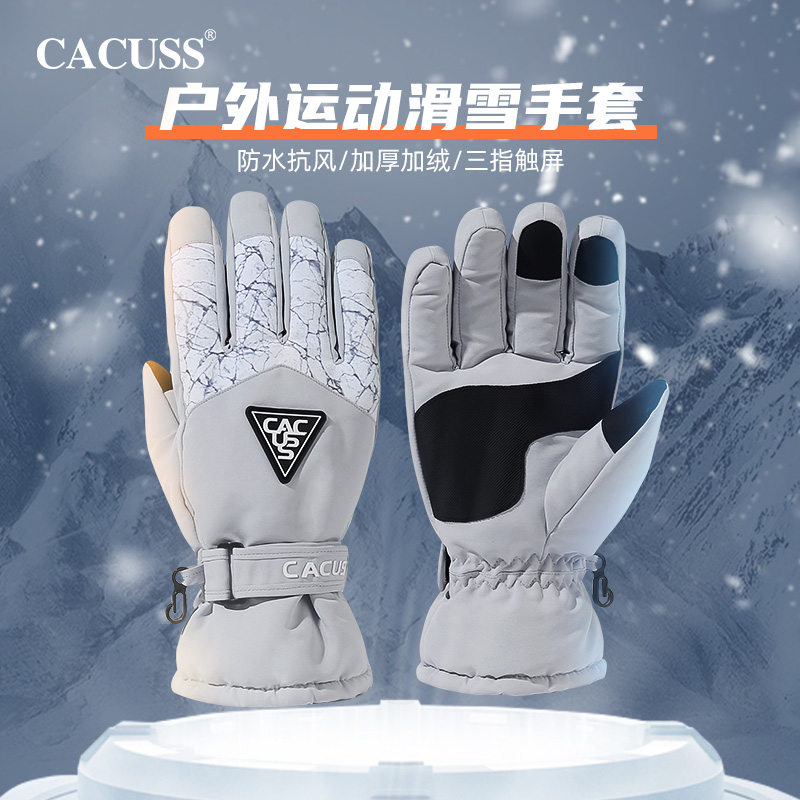 CACUSS新款滑雪手套男冬天防寒保暖骑车加厚收口防风大码分指手