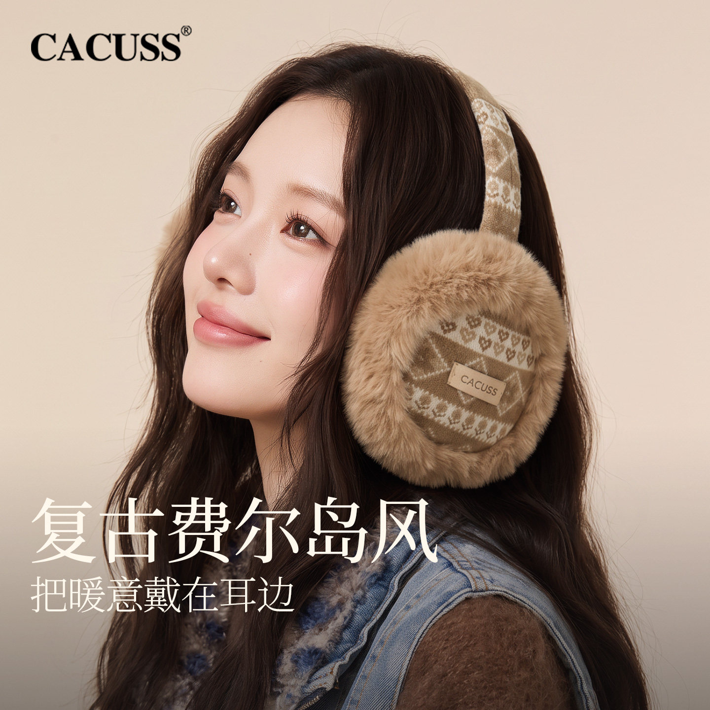 CACUSS耳罩女款秋冬复古费尔岛毛绒耳套户外防寒保暖可折叠耳捂子