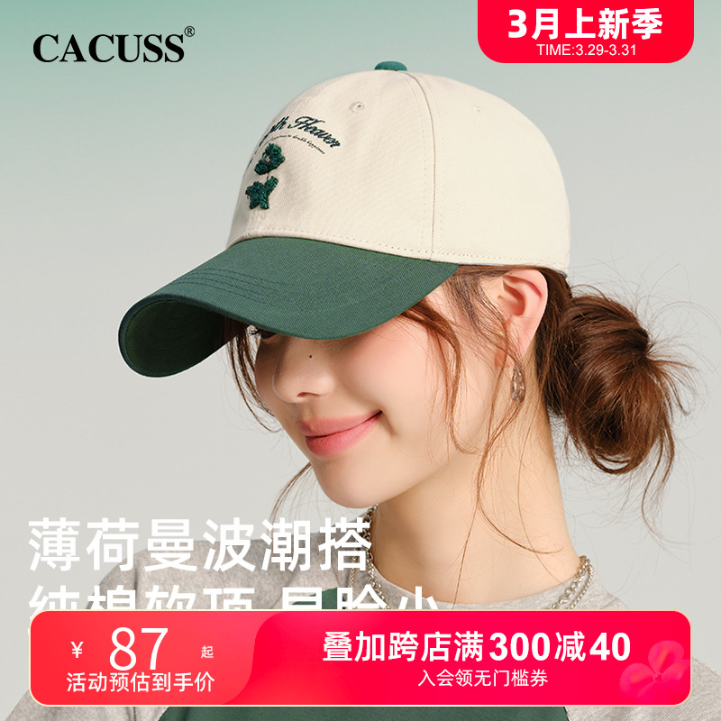 Cacuss撞色刺绣出游休闲男女四季