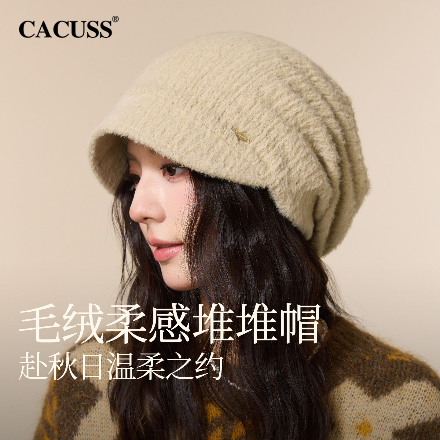 CACUSS毛绒堆堆护耳针织帽子女图片