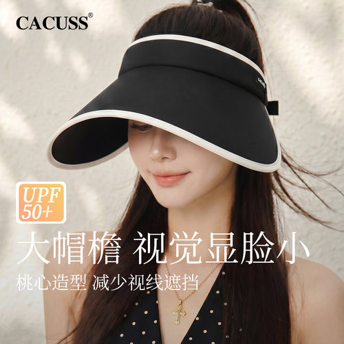 CACUSS遮阳帽女可折叠空顶帽春夏