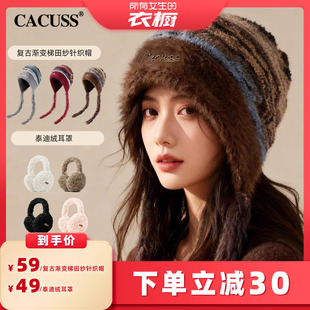 【所有女生的衣橱直播间】CACUSS彩虹条纹围巾女冬季毛线帽子渐变