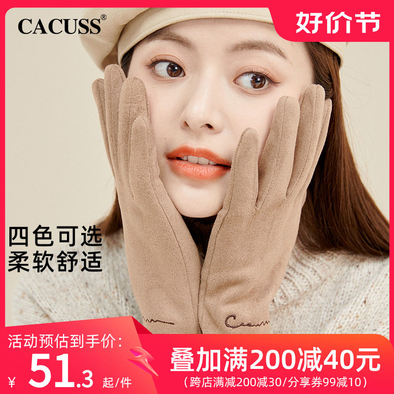 CACUSS手套女士冬季麂皮绒时尚保暖可爱秋天骑车加绒加厚触屏露指使用感如何?