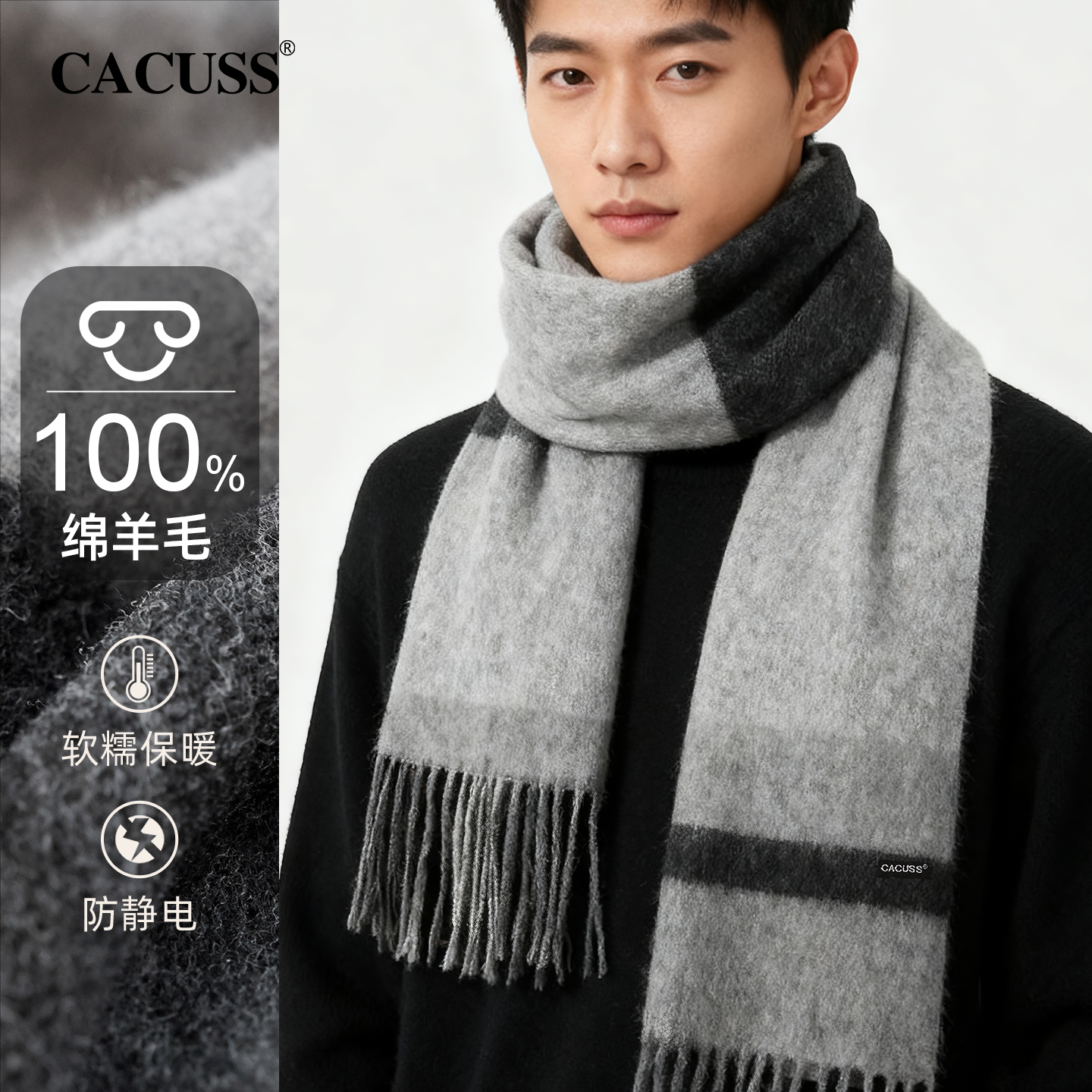 CACUSS男士格纹围巾秋冬新款加厚保暖纯羊毛围脖高档礼盒装送男友