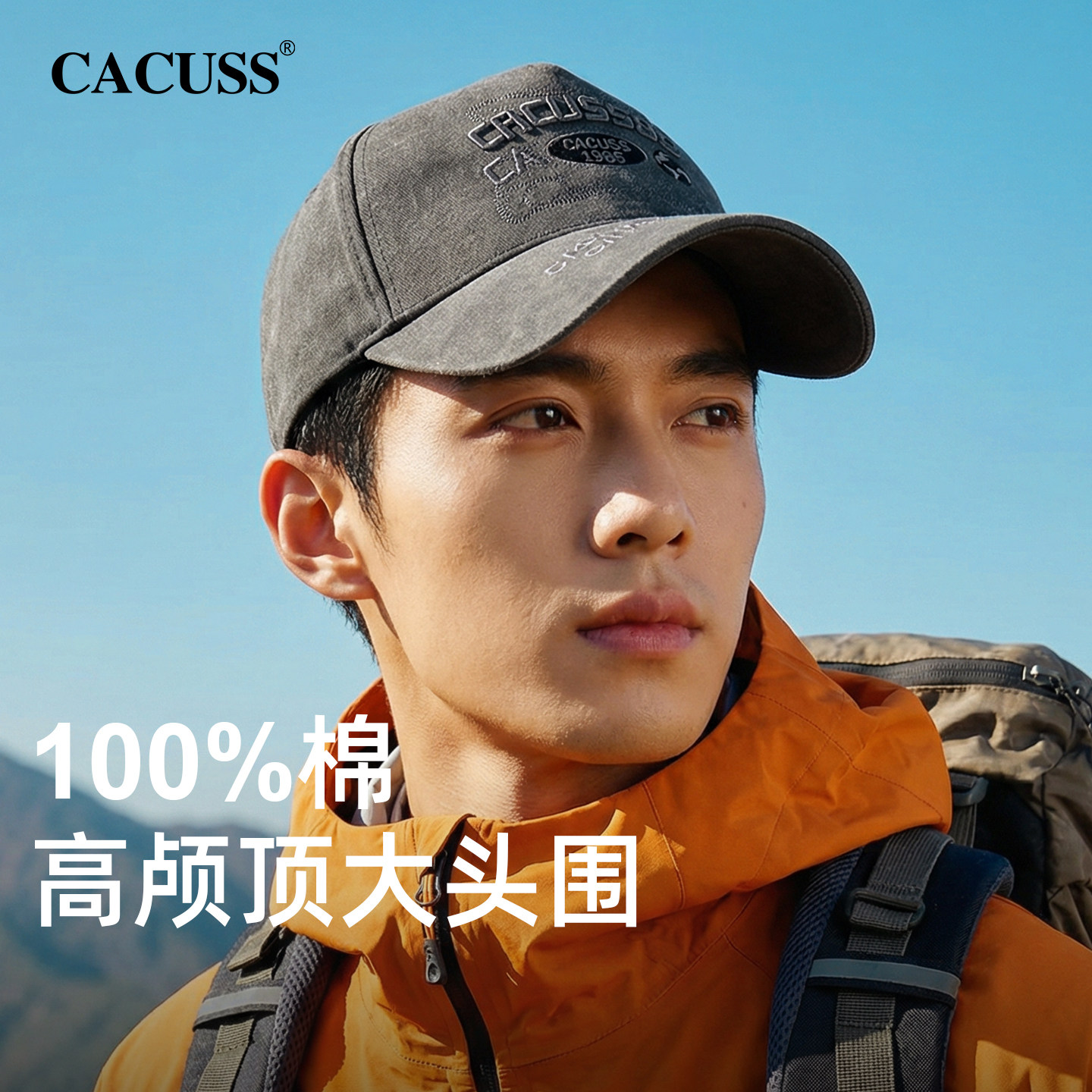 CACUSS加深大头围高顶男士棒球帽图片