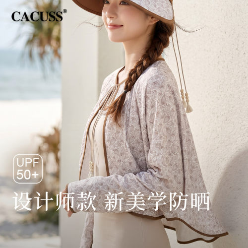CACUSS冰丝户外骑车防晒披肩女夏