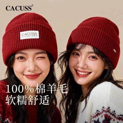 CACUSS纯羊毛新年红针织帽女冬季