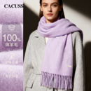 送礼 百搭加厚纯色围脖礼盒装 CACUSS纯羊毛围巾女冬季 保暖2025新款