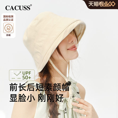 CACUSS户外防晒帽女渔夫帽