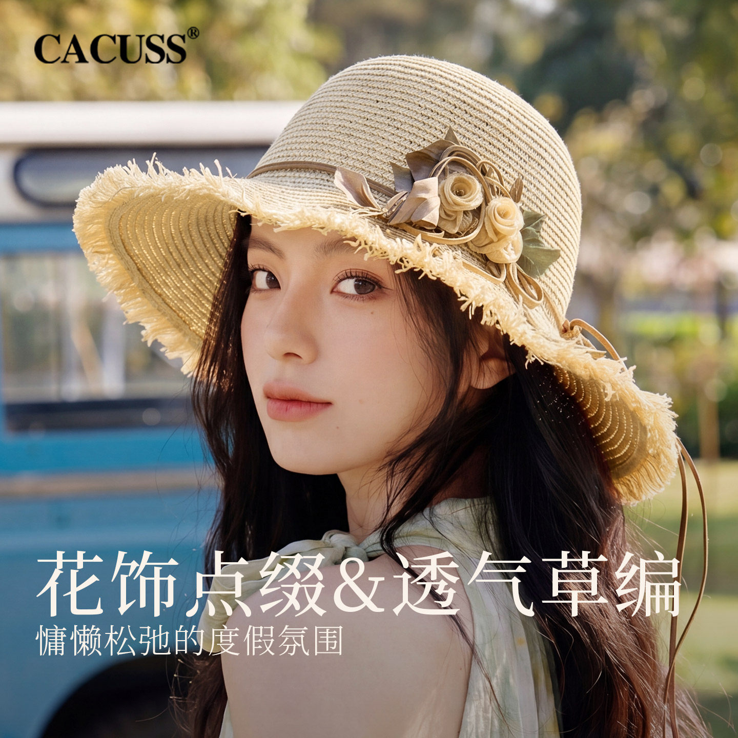 CACUSS透气草编遮阳帽子女夏季毛边花朵草帽法式大檐显脸小太阳帽