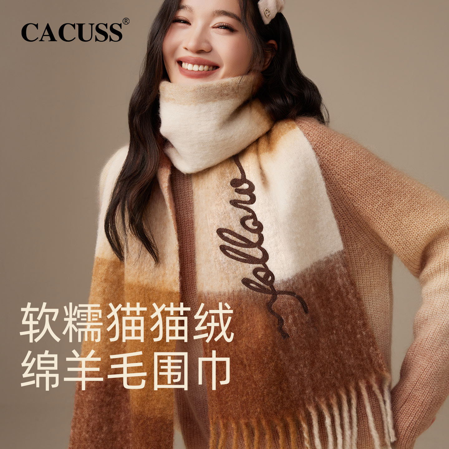 CACUSS撞色刺绣保暖羊毛围巾女冬