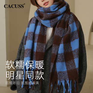 高级感格子情侣含羊毛围脖生日礼物 2026年新款 CACUSS围巾冬季 女款
