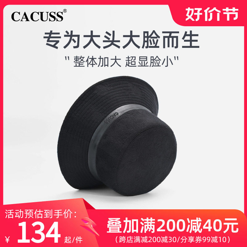 CACUSS渔夫帽女秋季大头围优雅气质帽子毛呢保暖百搭印花盆帽礼帽怎么看?