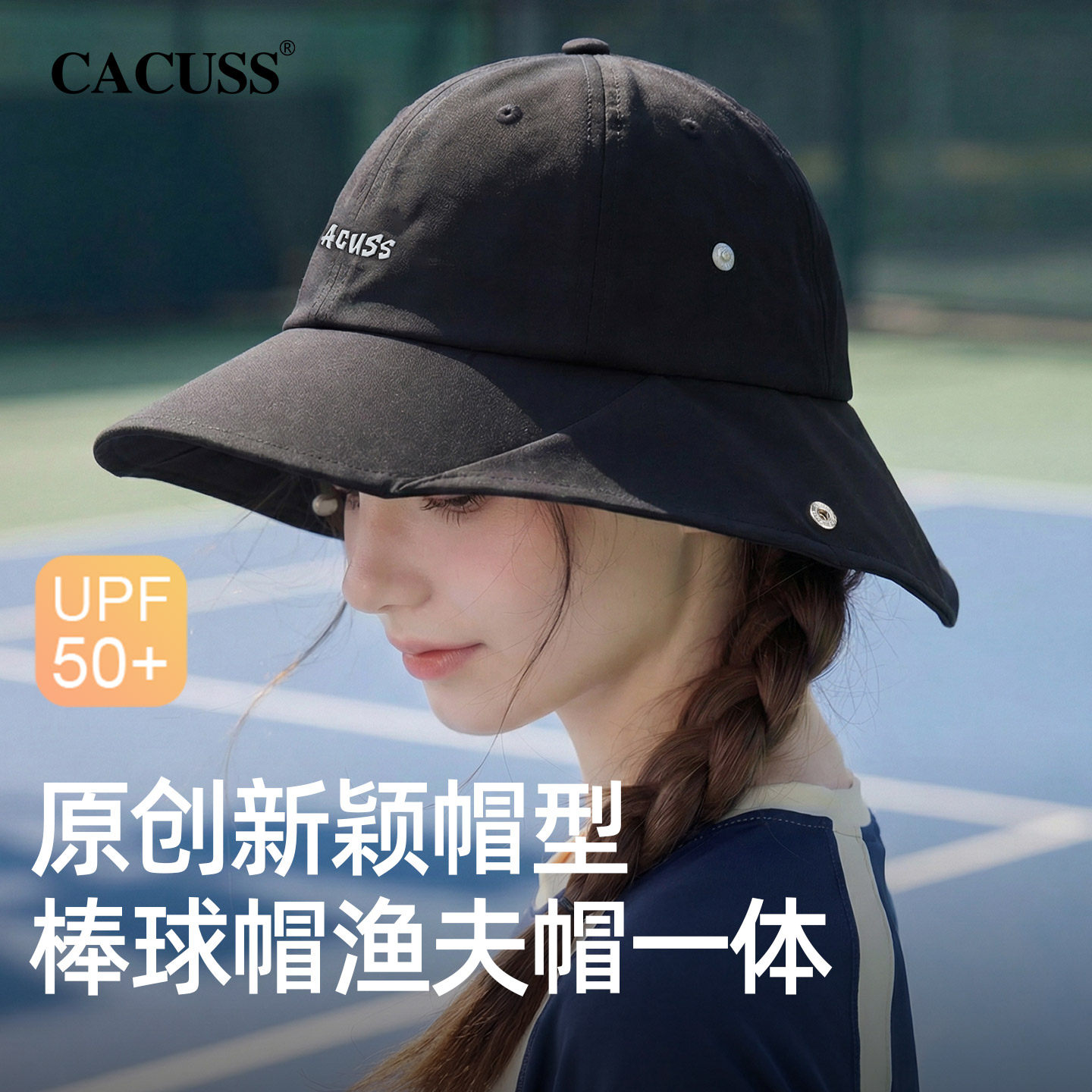 CACUSS轻薄防晒防泼水遮阳棒球帽图片
