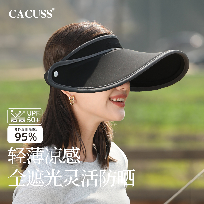 CACUSS帽子女款2025新款夏季空顶防晒帽户外遮阳帽护肩可拆太阳帽