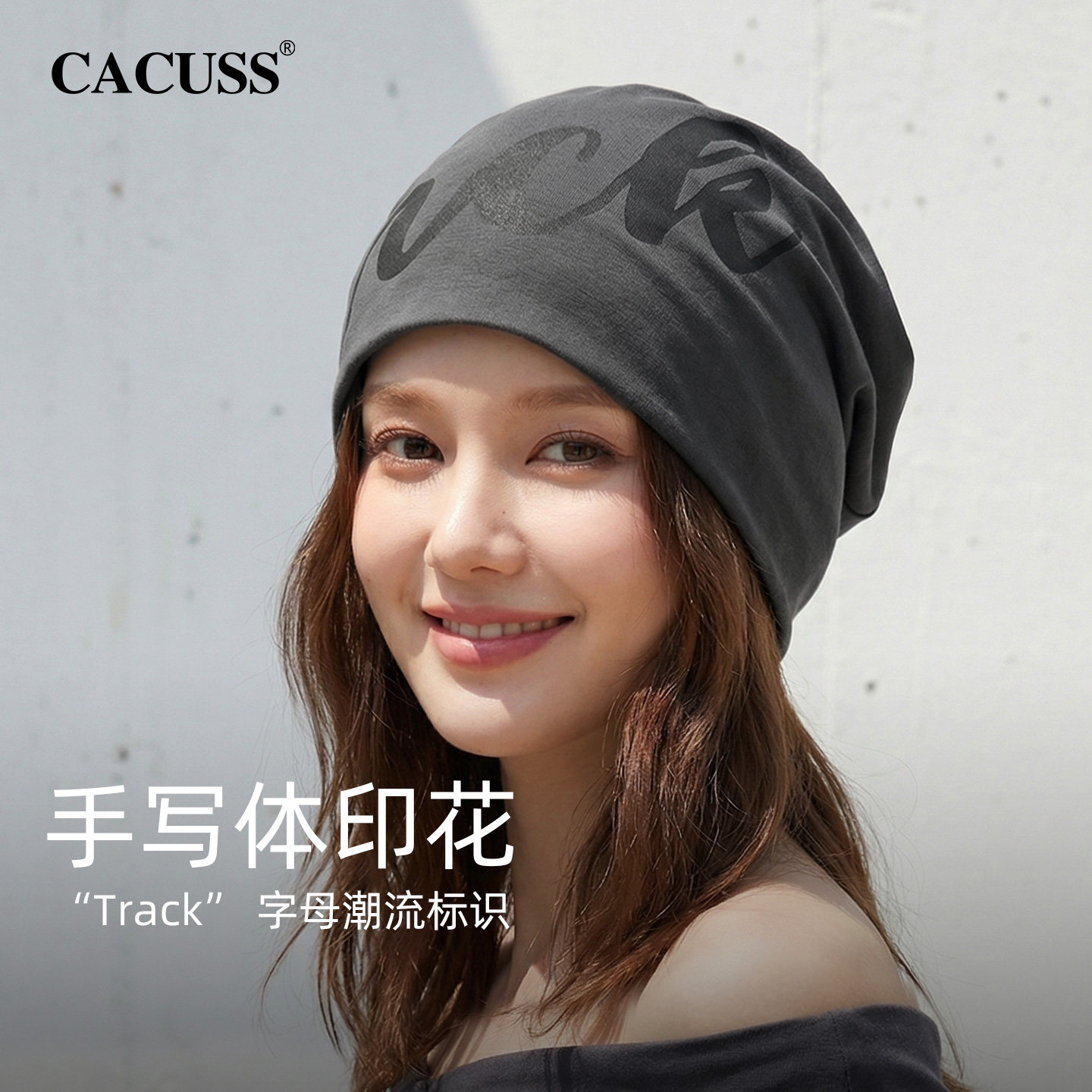 CACUSS薄款帽子女春夏套头帽保暖堆堆帽护耳针织帽大头围包头冷帽