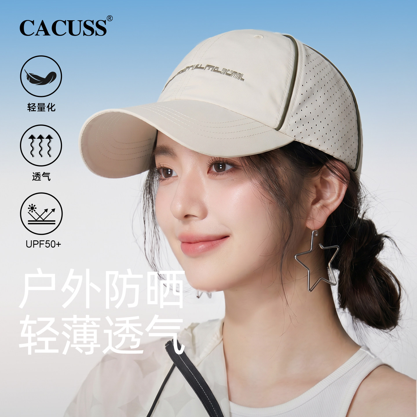CACUSS夏季防晒防泼水鸭舌帽女图片