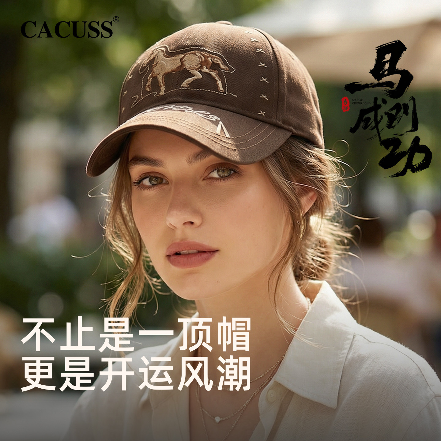 CACUSS马年限定帽子女春季2026新款刺绣鸭舌帽纯棉软顶复古棒球帽