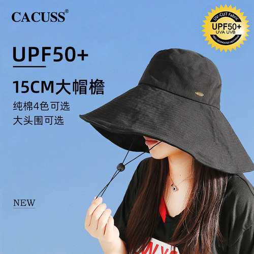 CACUSS帽子女春夏大帽檐户外防晒