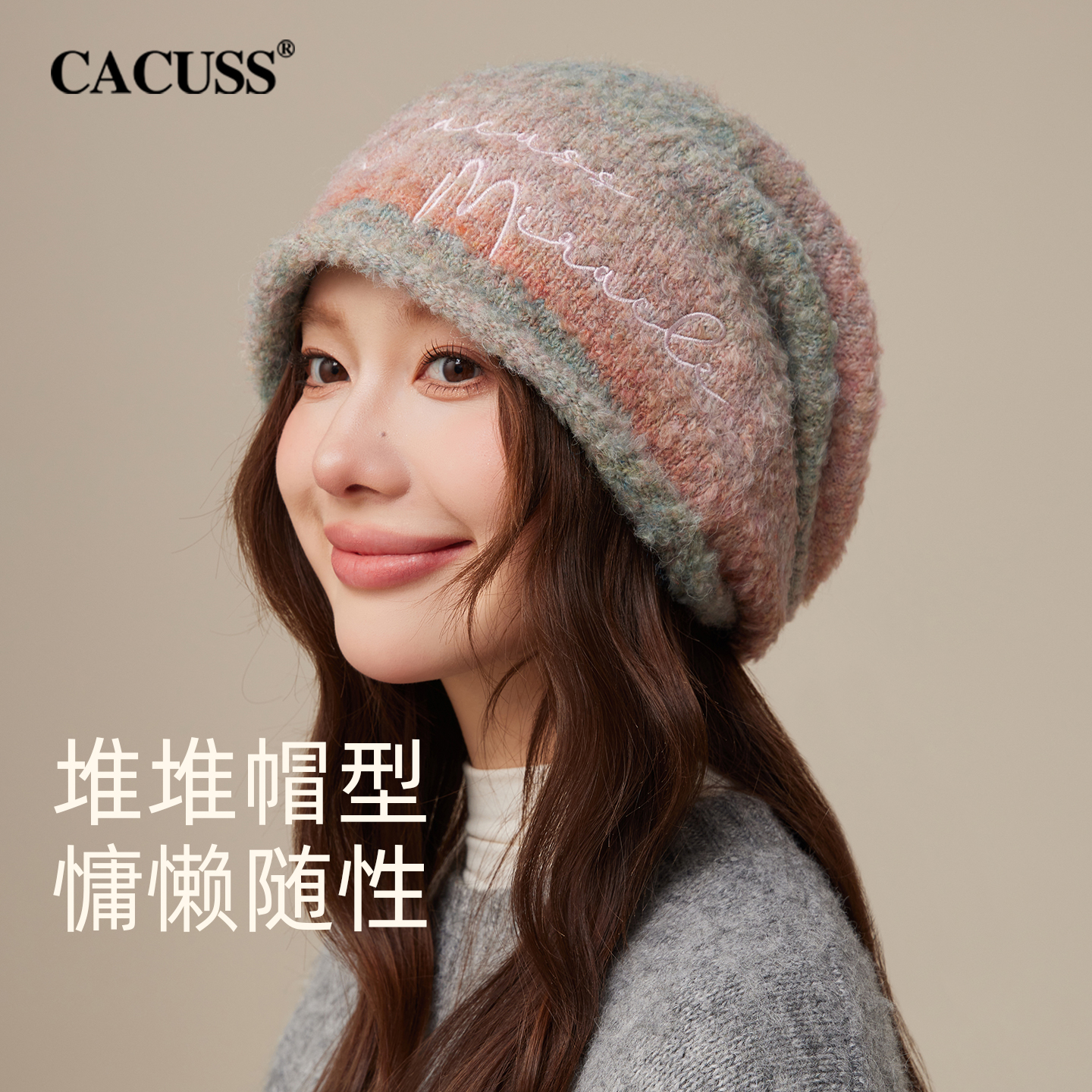 CACUSS秋冬保暖防寒渐变堆堆帽女