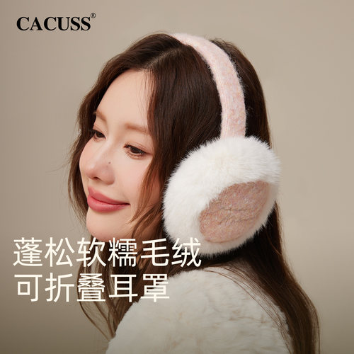 CACUSS冬季保暖可爱毛绒耳罩女士
