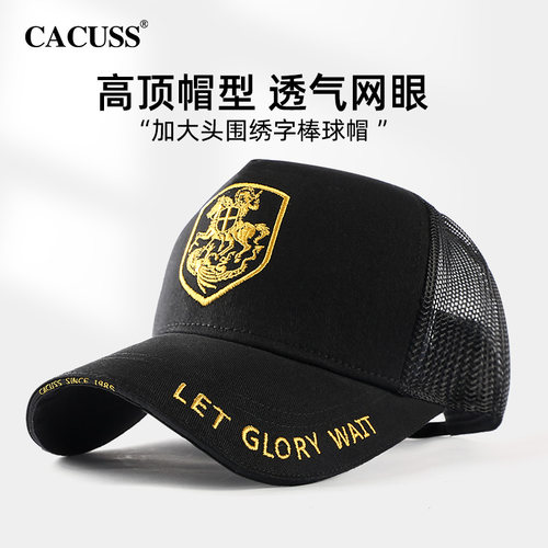 CACUSS高顶网眼大头围男士棒球帽