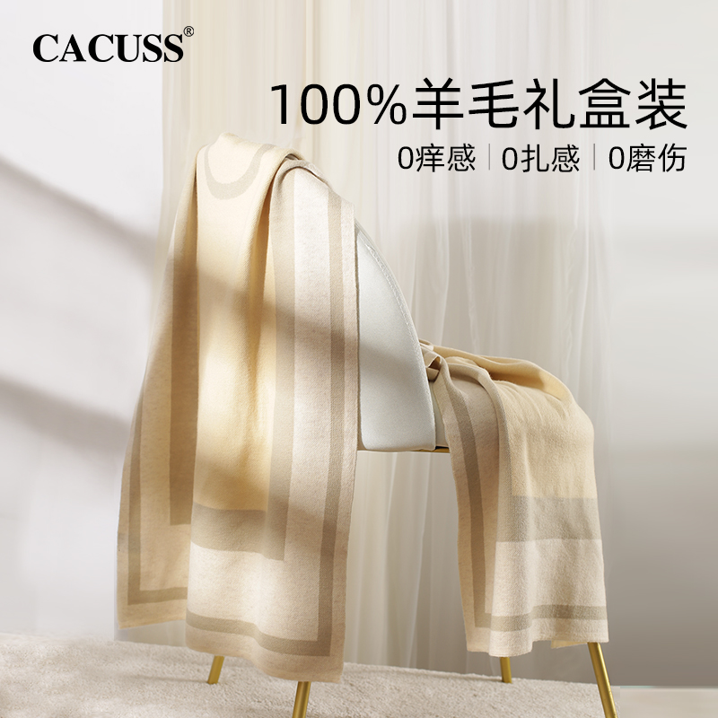 CACUSS秋冬季纯羊毛保暖围巾女士