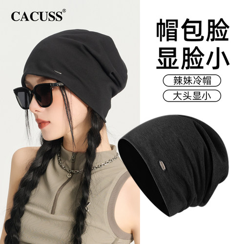 CACUSS包头帽四季男女冷帽