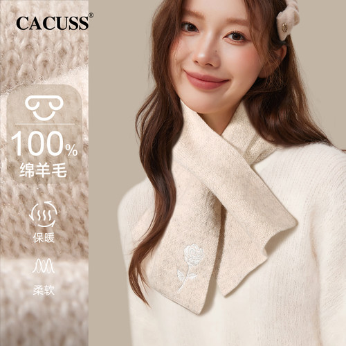 CACUSS冬季纯羊毛针织保暖围巾女