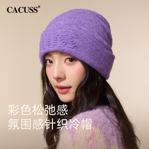 CACUSS慵懒护耳保暖针织冷帽女
