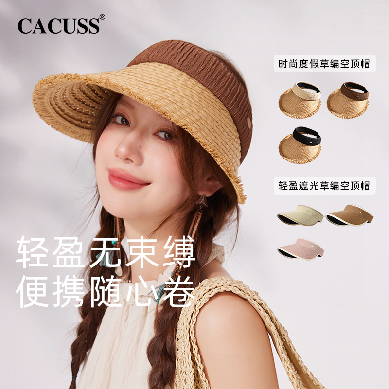 【所有女生的衣櫥直播間】CACUSS草帽女夏海邊度假防曬空頂帽