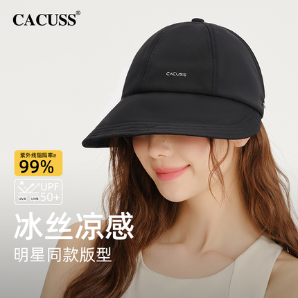 CACUSS帽子太阳帽女新款夏季可挂口罩冰丝遮阳帽防晒帽骑行棒球帽