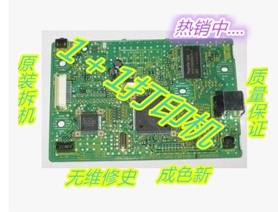 佳能LBP2900 2900+ 佳能3000 惠普1018 1020 1020PLUS主板