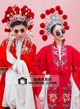 2019国潮摄影走秀影楼男女情侣写真戏曲凤冠花旦对披嘻哈中国风