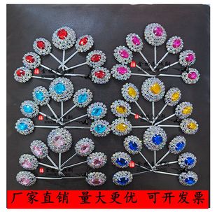 戏剧戏曲青衣花旦木钻七星头饰泡子头面花五彩双光七星戏具用品