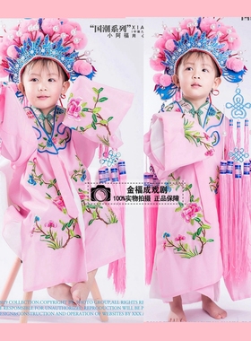 国潮儿童摄影戏曲凤冠儿童戏服花旦对披T台走秀京剧小花旦中国风