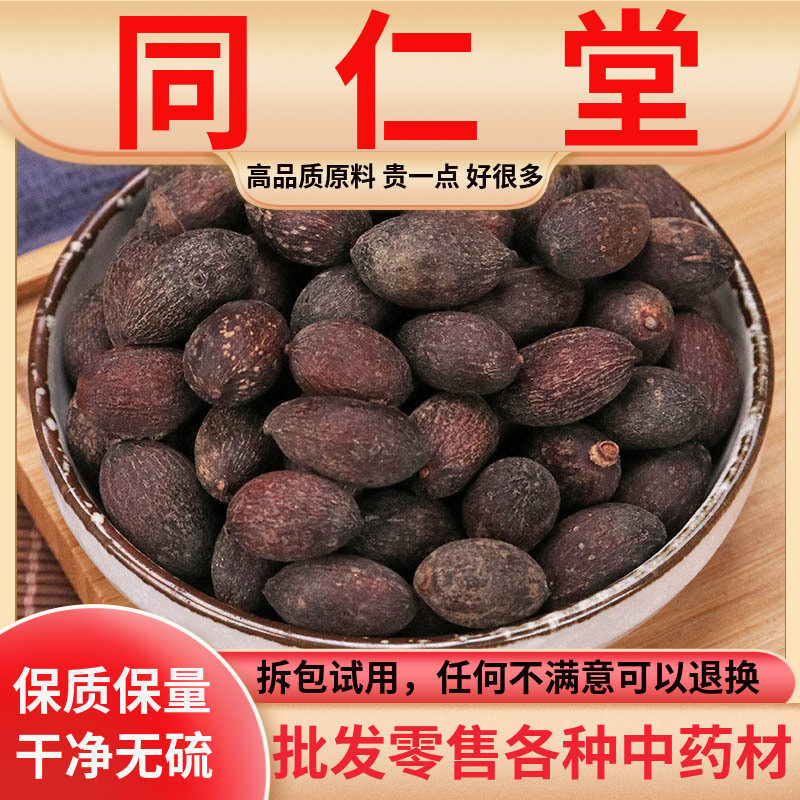 同仁堂原料中药材葵树子葵扇子葵扇籽葵树籽蒲扇子蒲葵子500g克