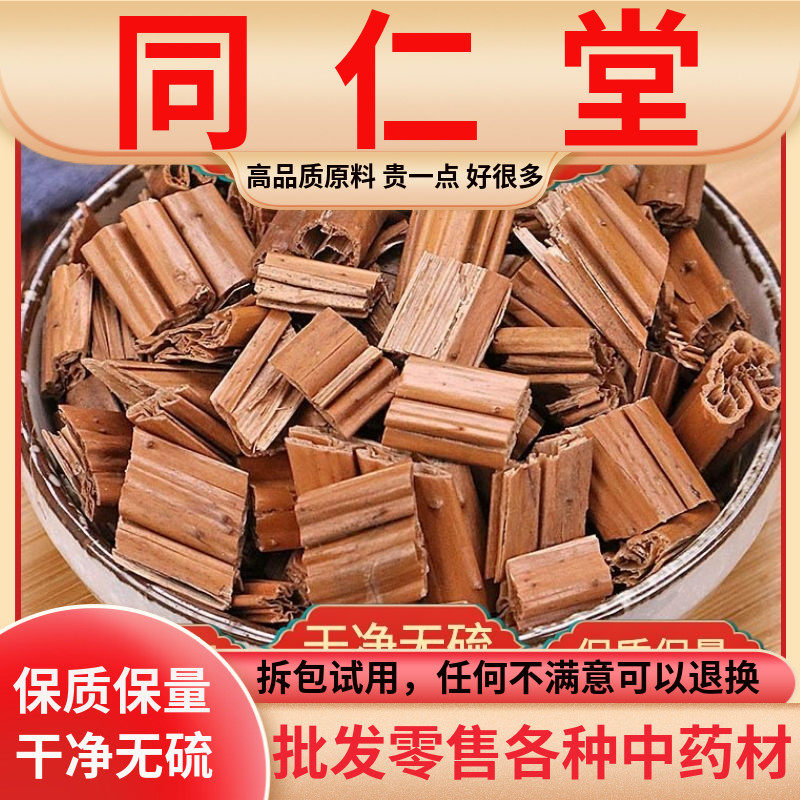 同仁堂原料荷梗500克正品莲蓬杆荷花梗荷叶藕杆藕梗莲藕梗中药材