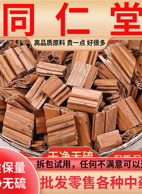 同仁堂原料荷梗500克正品莲蓬杆荷花梗荷叶藕杆藕梗莲藕梗中药材