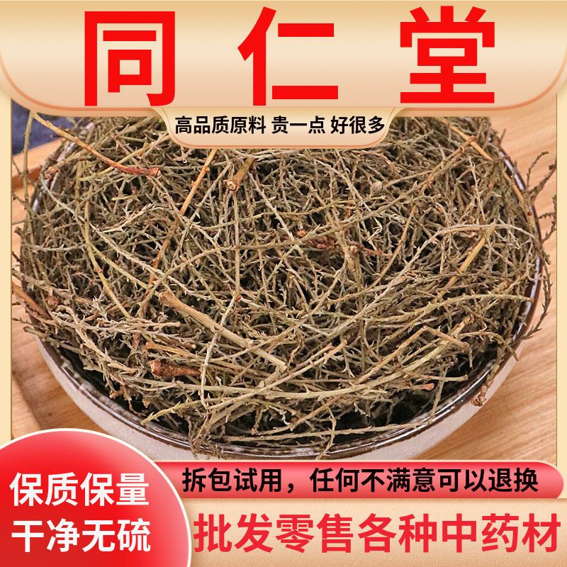 同仁堂原料西河柳正品中药材山川柳三春柳西湖柳观音柳怪柳500g克