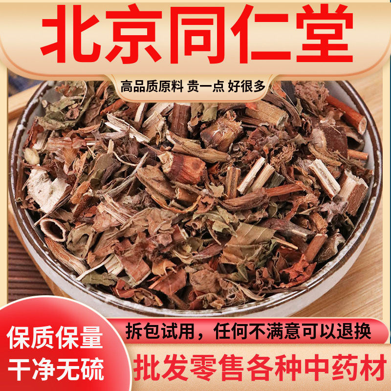 同仁堂原料辣蓼草500g克 材 辣马廖拉廖辣蓼草蓼子草蝙蝠草中药材