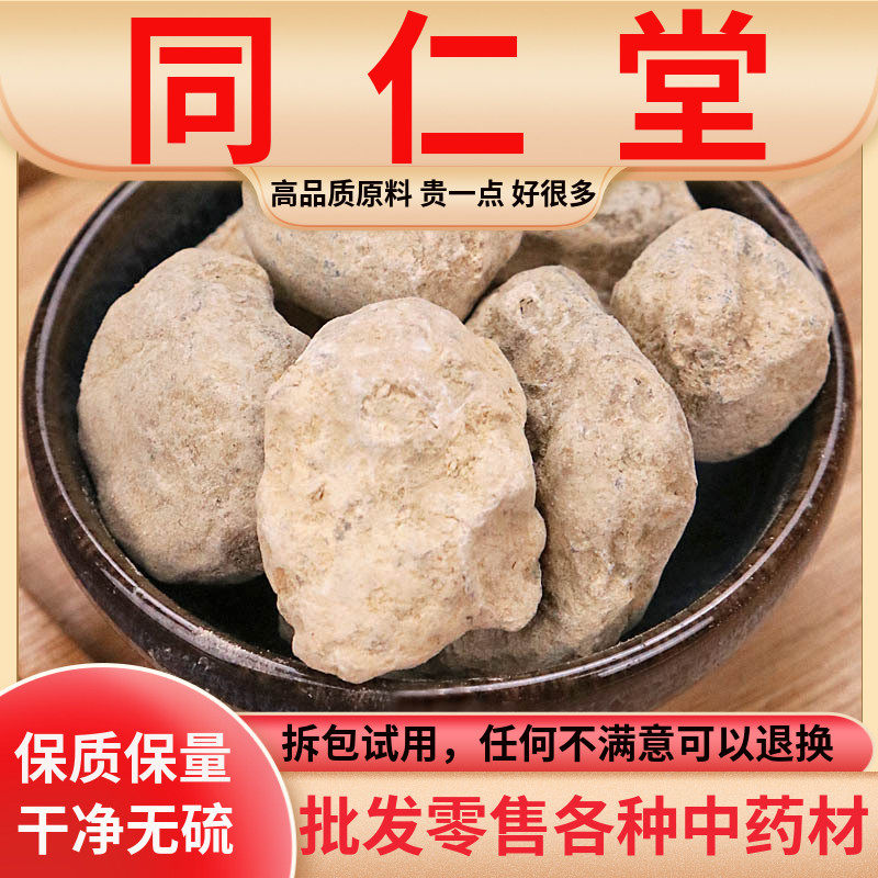 同仁堂原料石燕500g克中药材新货正品燕石子燕子石水飞石燕包邮