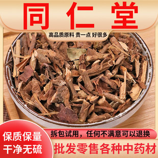 同仁堂原料中药材石吊兰千打锤小百部石豇豆黑乌骨岩参无硫500克g